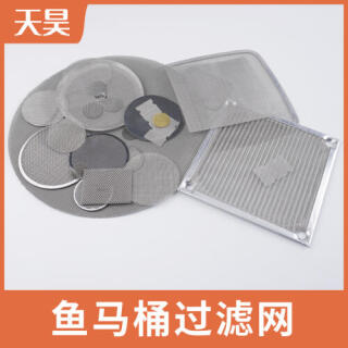 304 316L不銹鋼過濾網(wǎng)筒魚馬桶過濾網(wǎng)
