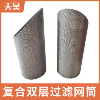 304 316L不銹鋼復(fù)合雙層過濾網(wǎng)筒多層過濾網(wǎng)