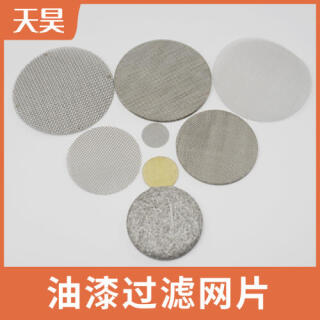 304不銹鋼油漆過濾網(wǎng)片多層點焊過濾網(wǎng)